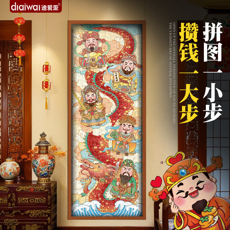 A 1000-piece popular "Dragon of Wealth" jigsaw puzzle featuring the Five Lords of Wealth.