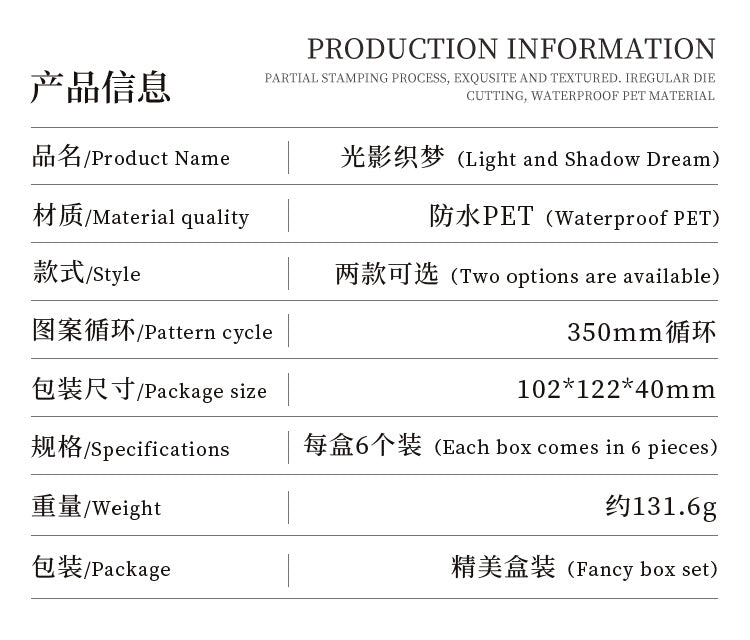 Dream of Light and Shadow Transparent Waterproof PET Tape Set, DIY Handmade Journal and Diary Stickers, Cross-border Handmade Journal Scenery Decoration Tape Stickers