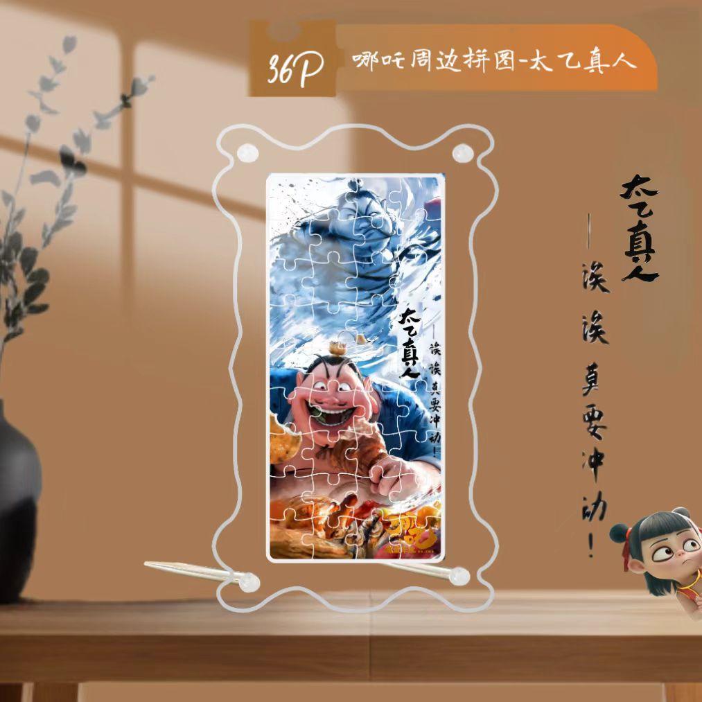 Acrylic jigsaw puzzle of Nezha