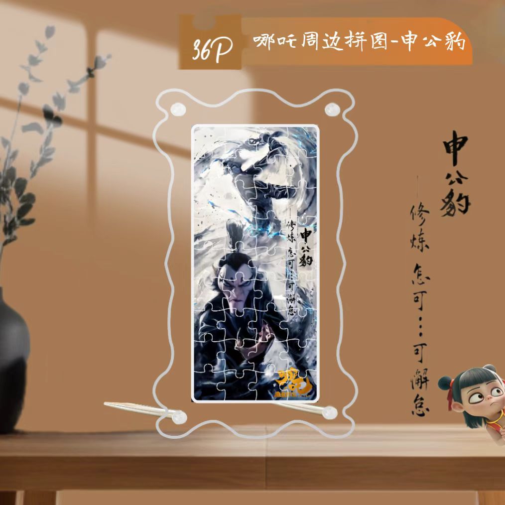 Acrylic jigsaw puzzle of Nezha