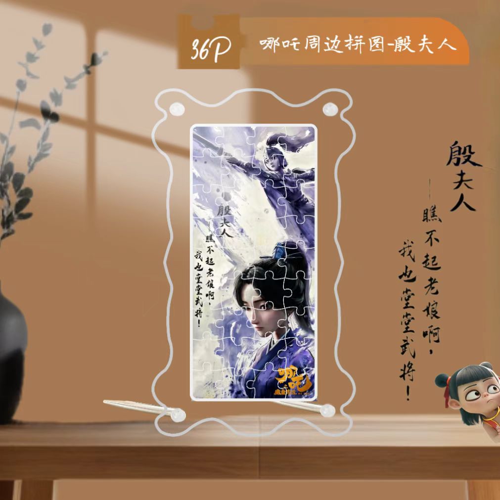 Acrylic jigsaw puzzle of Nezha