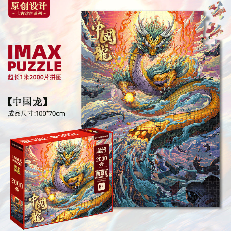 Large-scale Puzzle of Ancient Gods with 2,000 Pieces. A Chinese-style Trend Puzzle, a High-difficulty Puzzle for Adults, an Educational and Stress-relieving Toy.
