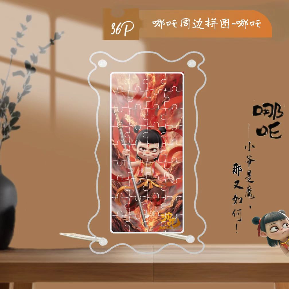 Acrylic jigsaw puzzle of Nezha