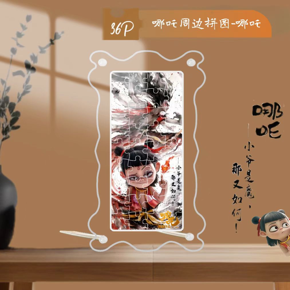 Acrylic jigsaw puzzle of Nezha