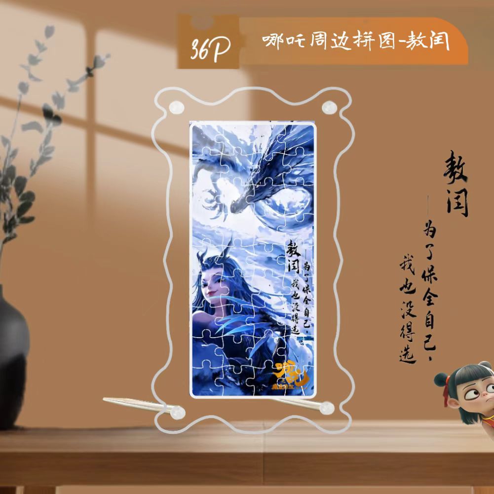 Acrylic jigsaw puzzle of Nezha