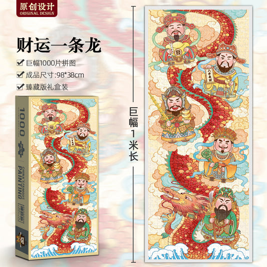 A 1000-piece popular "Dragon of Wealth" jigsaw puzzle featuring the Five Lords of Wealth.