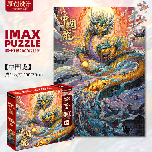 Large-scale Puzzle of Ancient Gods with 2,000 Pieces. A Chinese-style Trend Puzzle, a High-difficulty Puzzle for Adults, an Educational and Stress-relieving Toy.